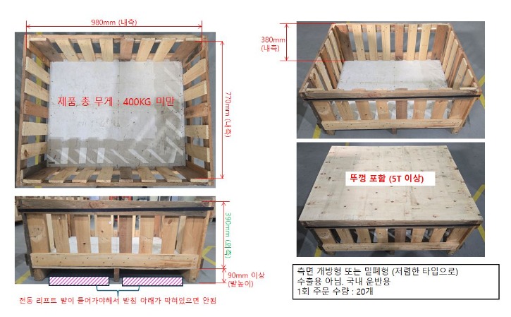 목상자 사양 자료.JPG